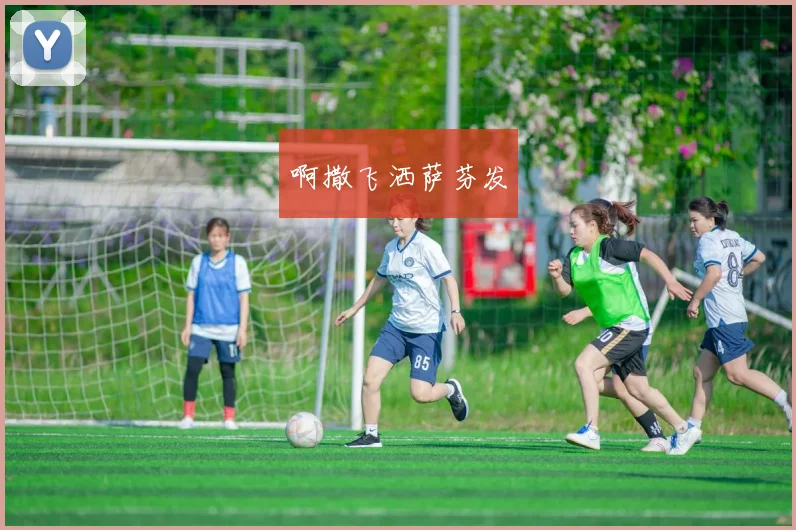 乒乓球世界杯赛后专访:冠军分享夺冠心路历程